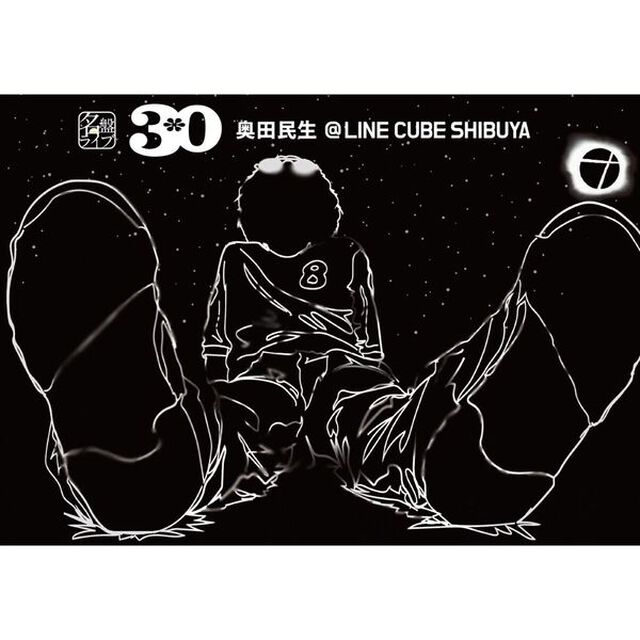 奥田民生／名盤ライブ「30/奥田民生」＠LINE CUBE SHIBUYA Blu-ray（セブンネット限定特典：ミニスマホスタンドキーホルダー）（Ｂｌｕ－ｒａｙ　Ｄｉｓｃ）