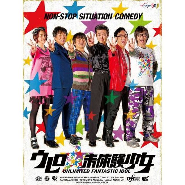 ウレロ☆未体験少女　DVD　BOX（ＤＶＤ）