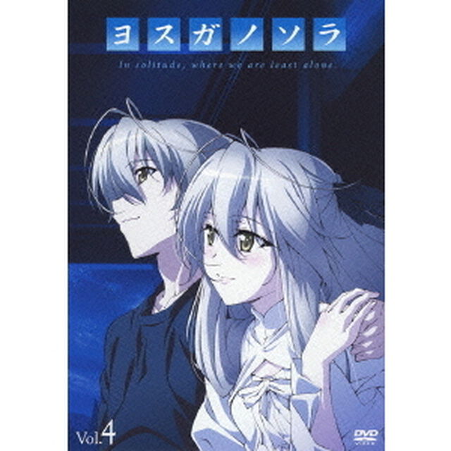 ヨスガノソラ 4（ＤＶＤ）