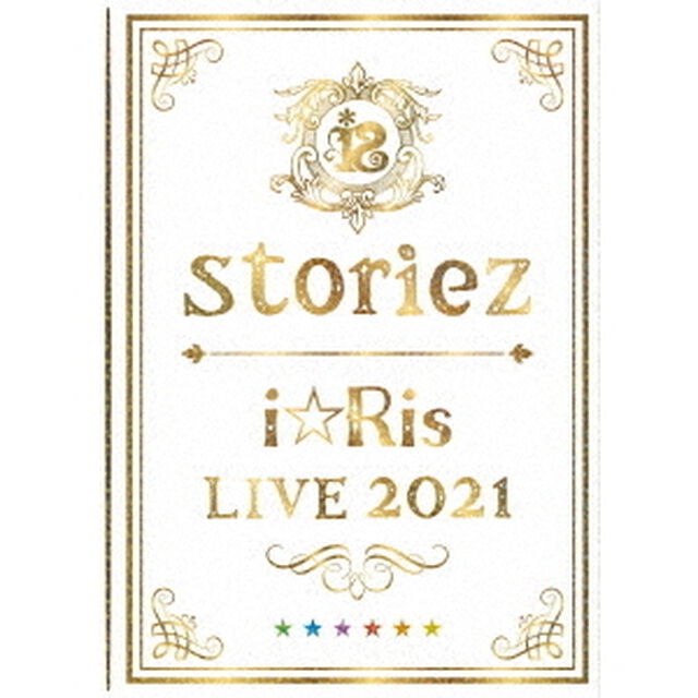 i☆Ris　LIVE　2021　〜storiez〜（Ｂｌｕ－ｒａｙ　Ｄｉｓｃ）