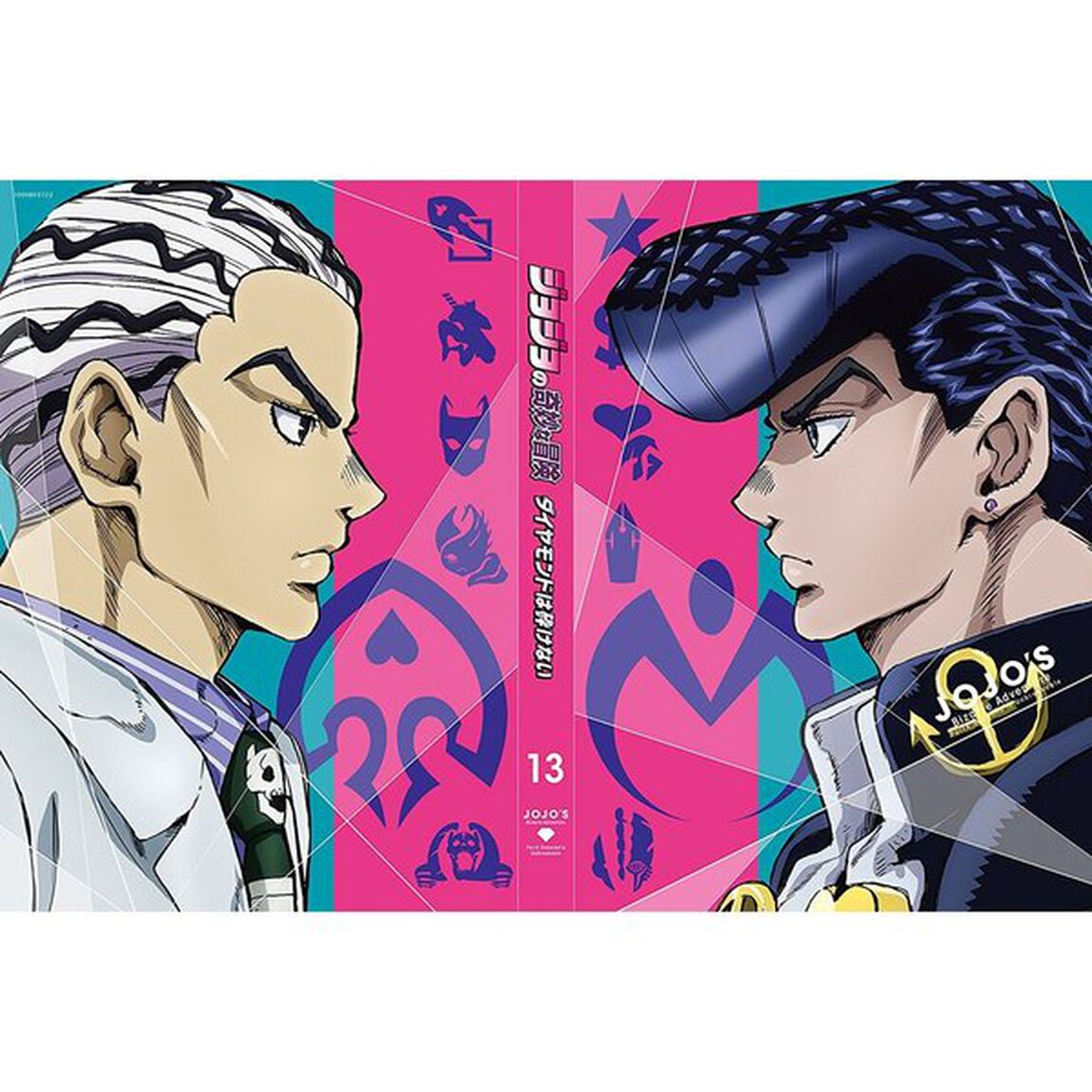 ジョジョの奇妙な冒険 ダイヤモンドは砕けない Vol.13（Ｂｌｕ－ｒａｙ Ｄｉｓｃ）（Ｂｌｕ－ｒａｙ　Ｄｉｓｃ）