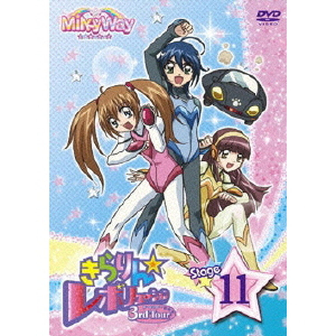 きらりん☆レボリューション　3rdツアー　STAGE11（ＤＶＤ）