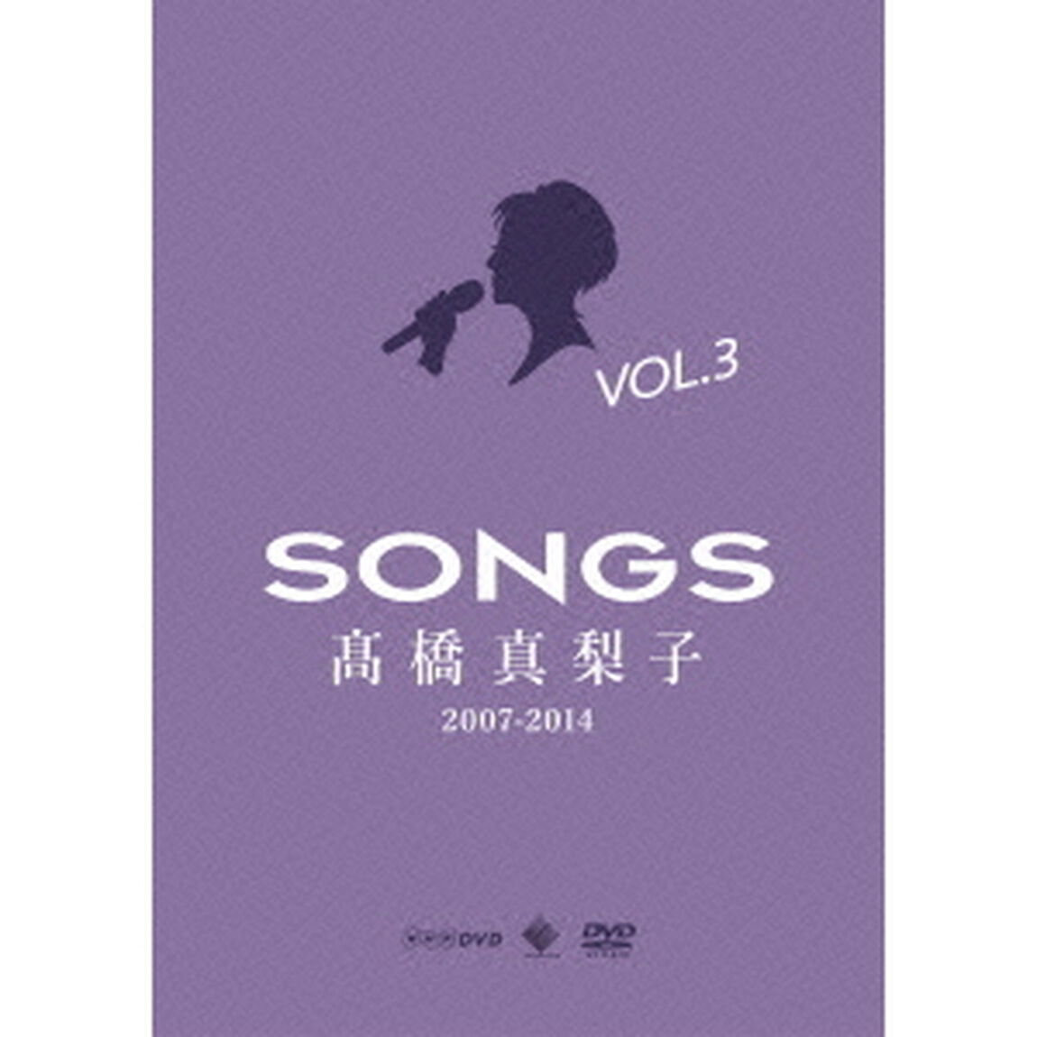 SONGS　髙橋真梨子　2007－2014　DVD　Vol．3　〜2013－2014〜（ＤＶＤ）
