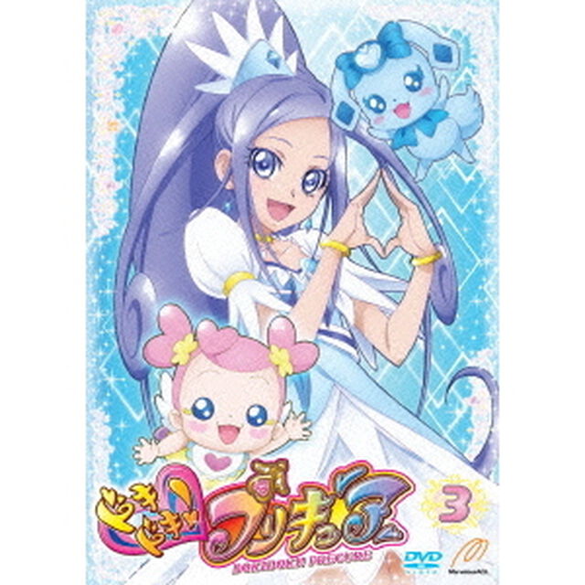 ドキドキ！プリキュア　Vol．3（ＤＶＤ）