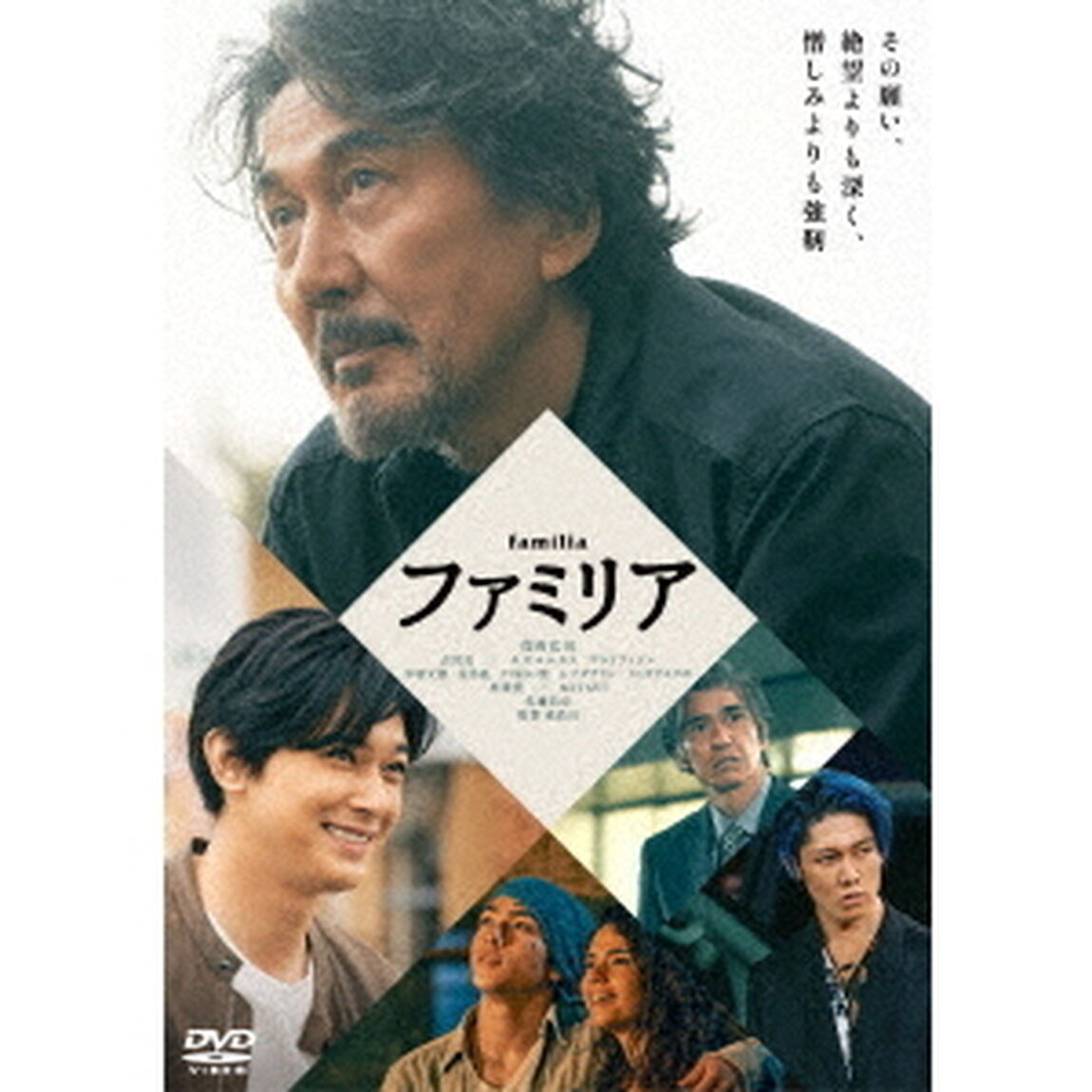 ファミリア（ＤＶＤ）