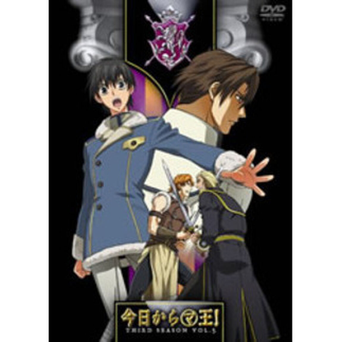 今日からマ王！　THIRD　SEASON　VOL．5（ＤＶＤ）