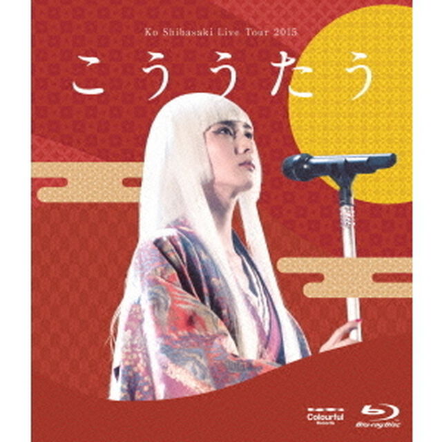 Ko　Shibasaki　Live　Tour　2015　こううたう（Ｂｌｕ－ｒａｙ　Ｄｉｓｃ）