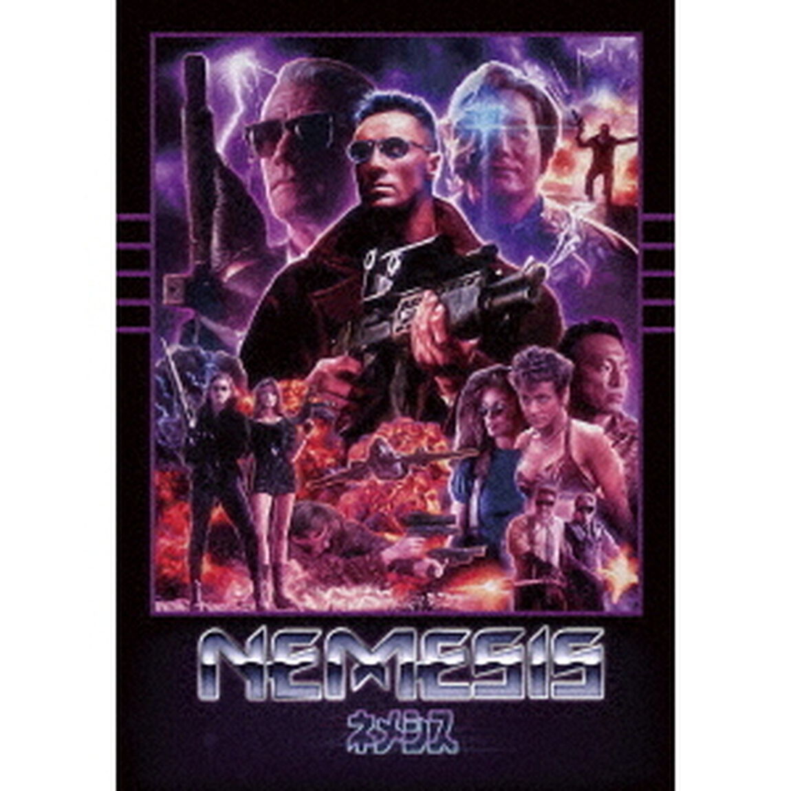 ネメシス　HDニューマスター（ＤＶＤ）