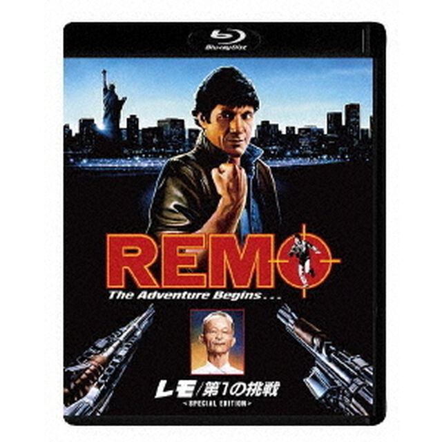 レモ／第1の挑戦　＜HDマスター・スペシャルエディション＞（Ｂｌｕ－ｒａｙ　Ｄｉｓｃ）