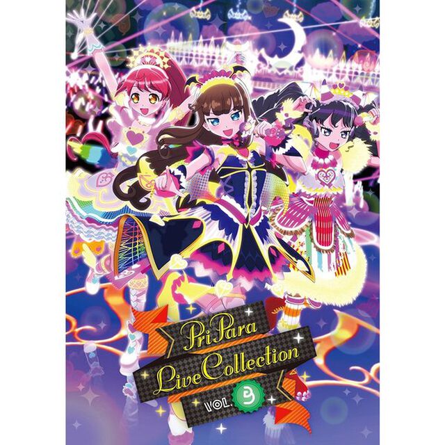 プリパラ　ライブ　コレクション　VOL．3（ＤＶＤ）