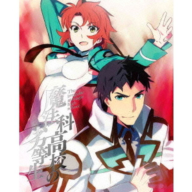 魔法科高校の劣等生　入学編　2（ＤＶＤ）