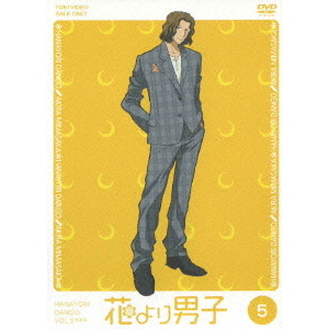 花より男子　VOL．5（ＤＶＤ）