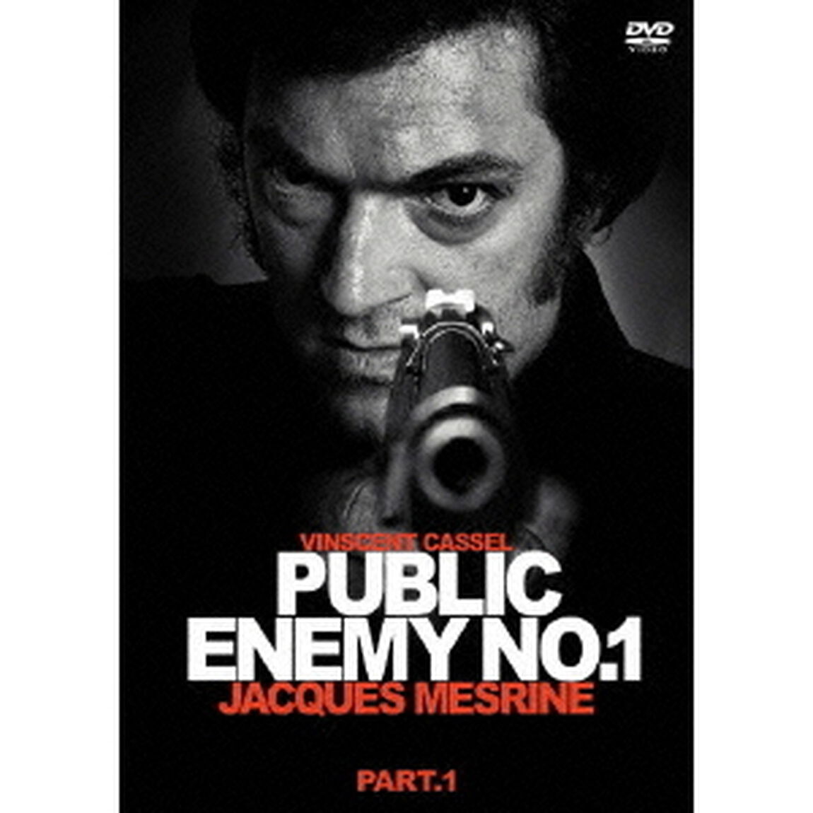ジャック・メスリーヌ／パブリック・エネミーNo.1 Part.1（ＤＶＤ）