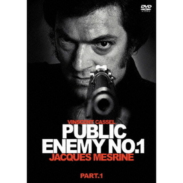 ジャック・メスリーヌ／パブリック・エネミーNo.1 Part.1（ＤＶＤ）