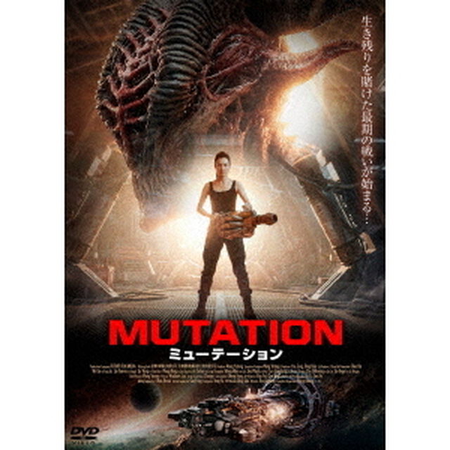 ミューテーション　MUTATION（ＤＶＤ）