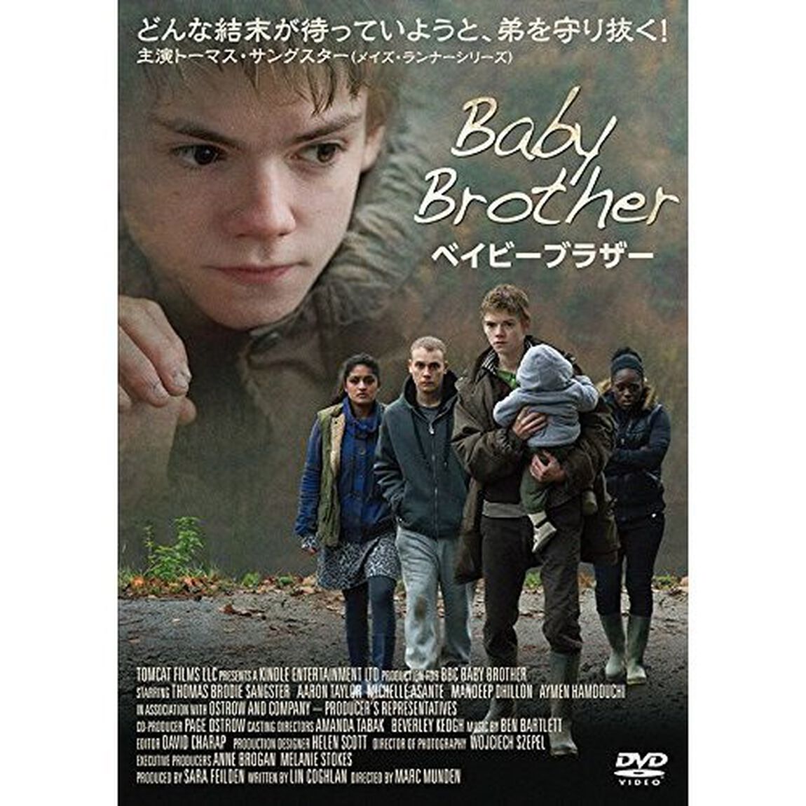 ベイビーブラザー（ＤＶＤ）