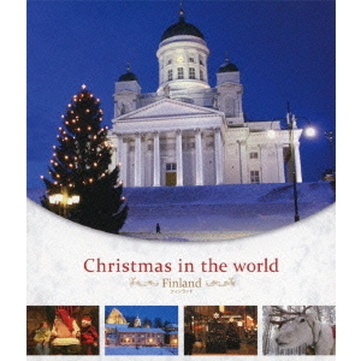 Christmas in the world フィンランド編（Ｂｌｕ－ｒａｙ　Ｄｉｓｃ）
