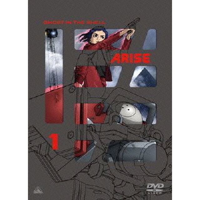 攻殻機動隊ARISE　1（ＤＶＤ）