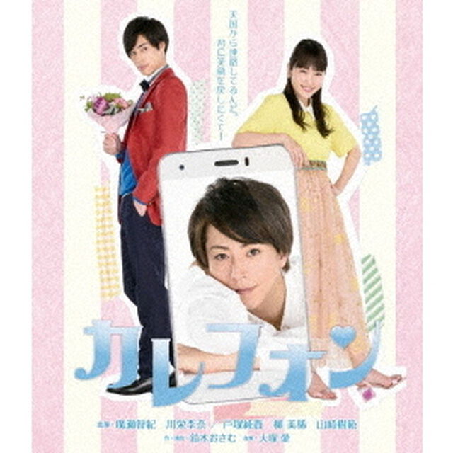 カレフォン（Ｂｌｕ－ｒａｙ　Ｄｉｓｃ）