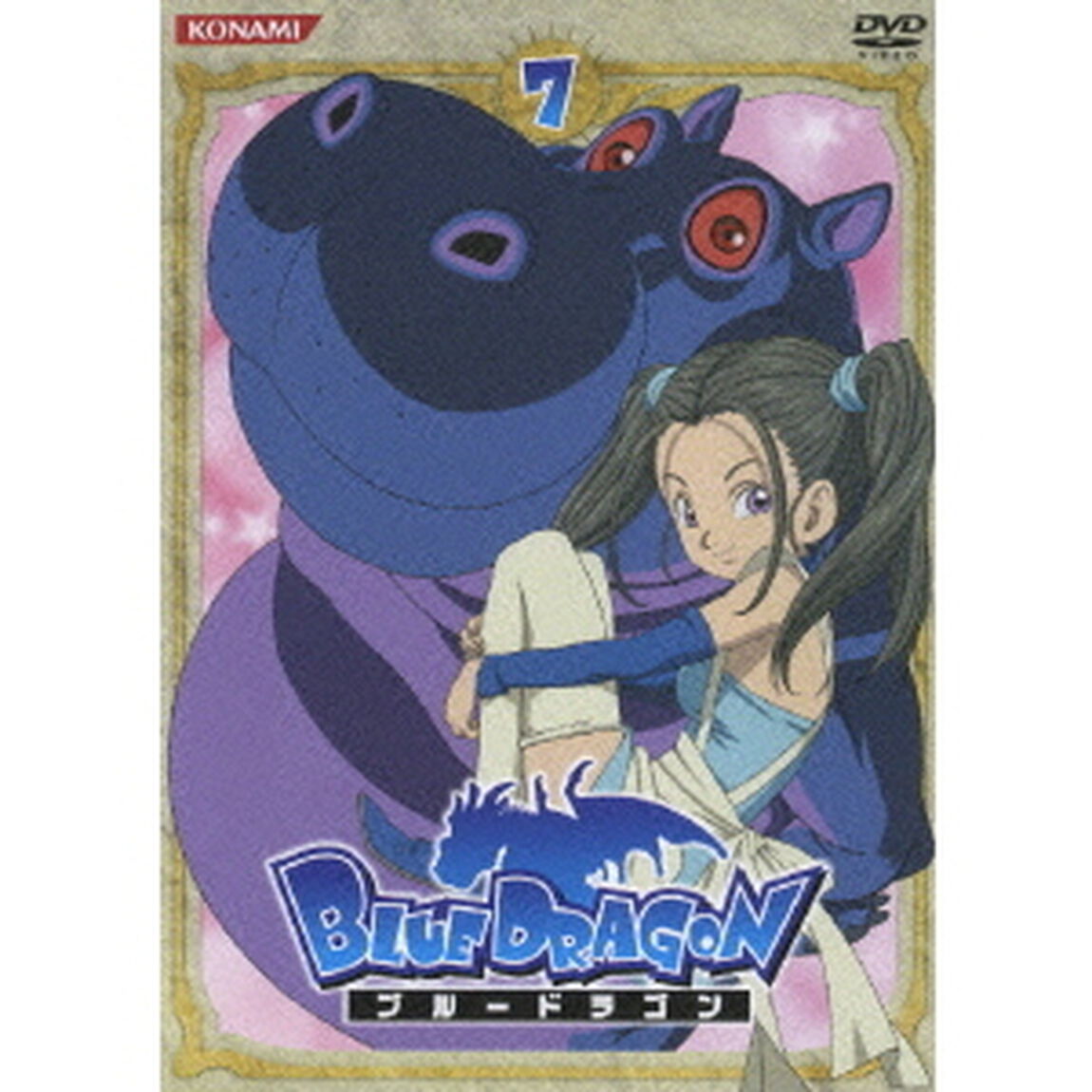 BLUE DRAGON 7（ＤＶＤ）