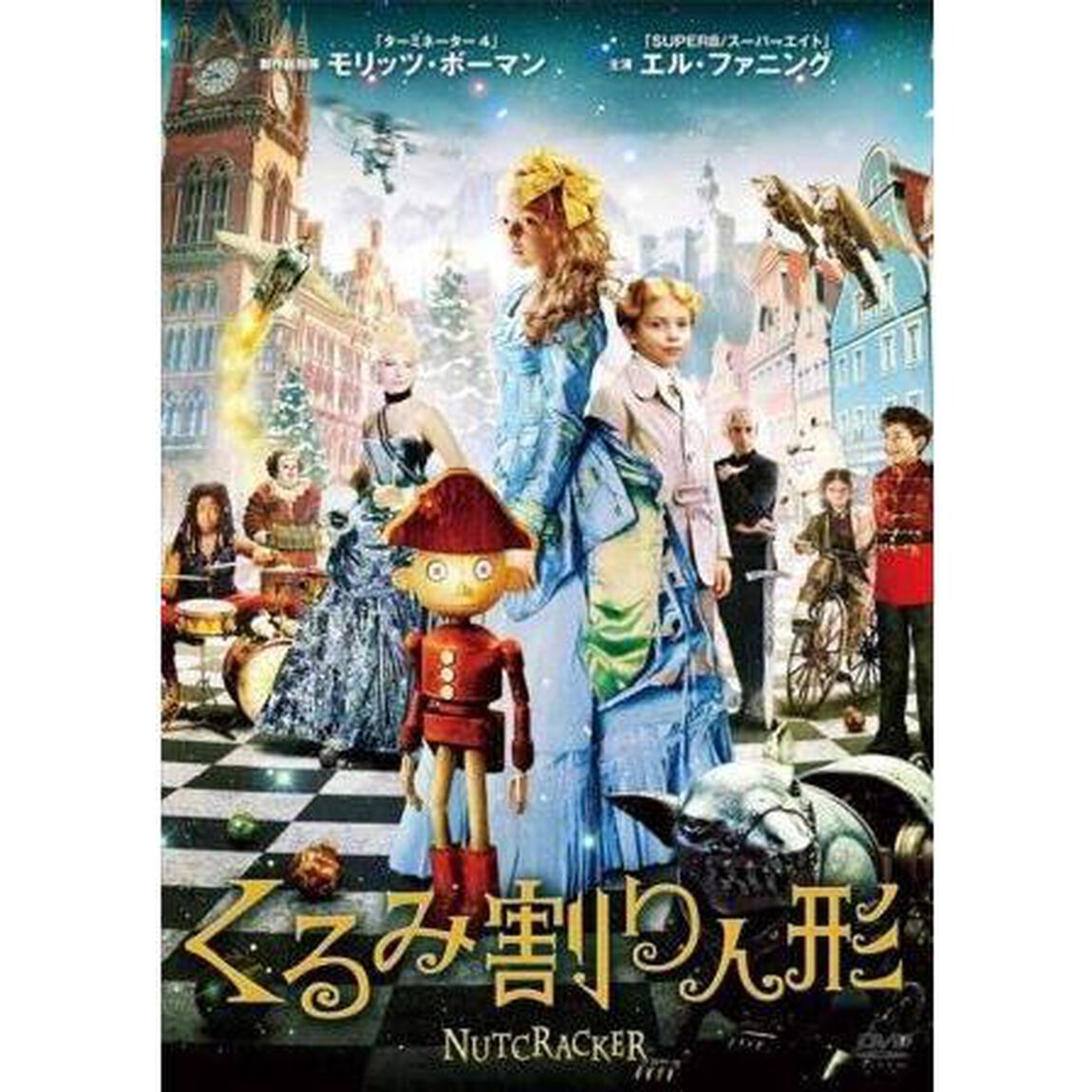くるみ割り人形（ＤＶＤ）