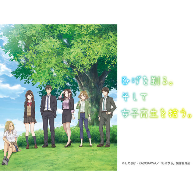 ひげを剃る。そして女子高生を拾う。 3（Ｂｌｕ－ｒａｙ　Ｄｉｓｃ）