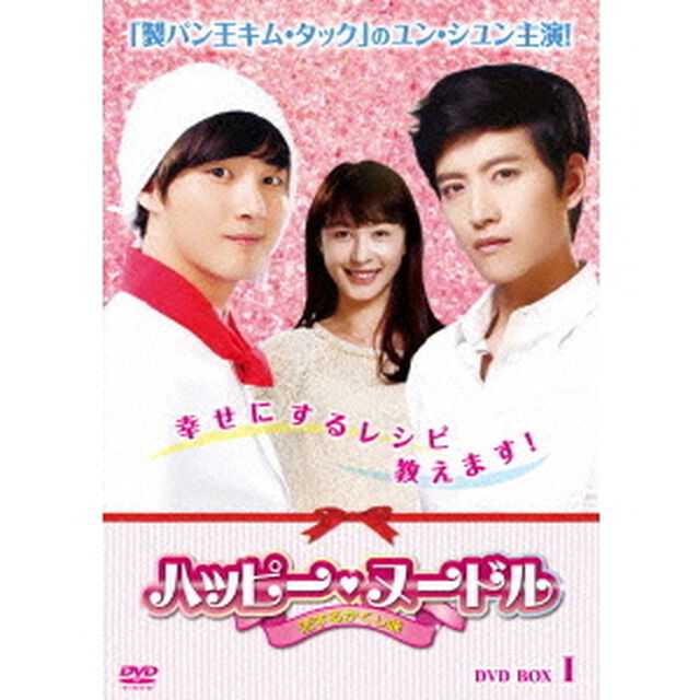 ハッピー・ヌードル　〜恋するかくし味〜　DVD－BOXⅠ（ＤＶＤ）