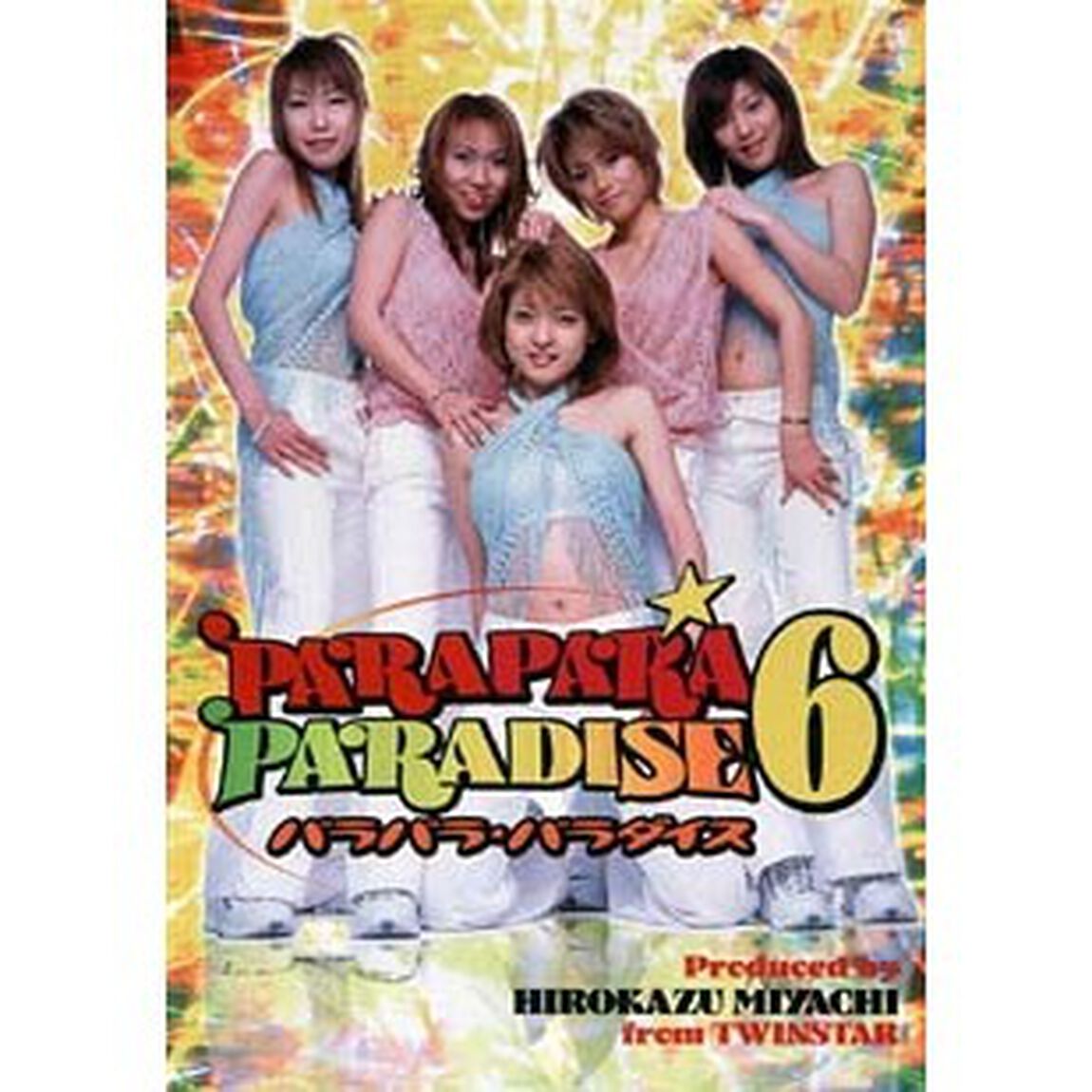 パラパラ・パラダイス　6（ＤＶＤ）