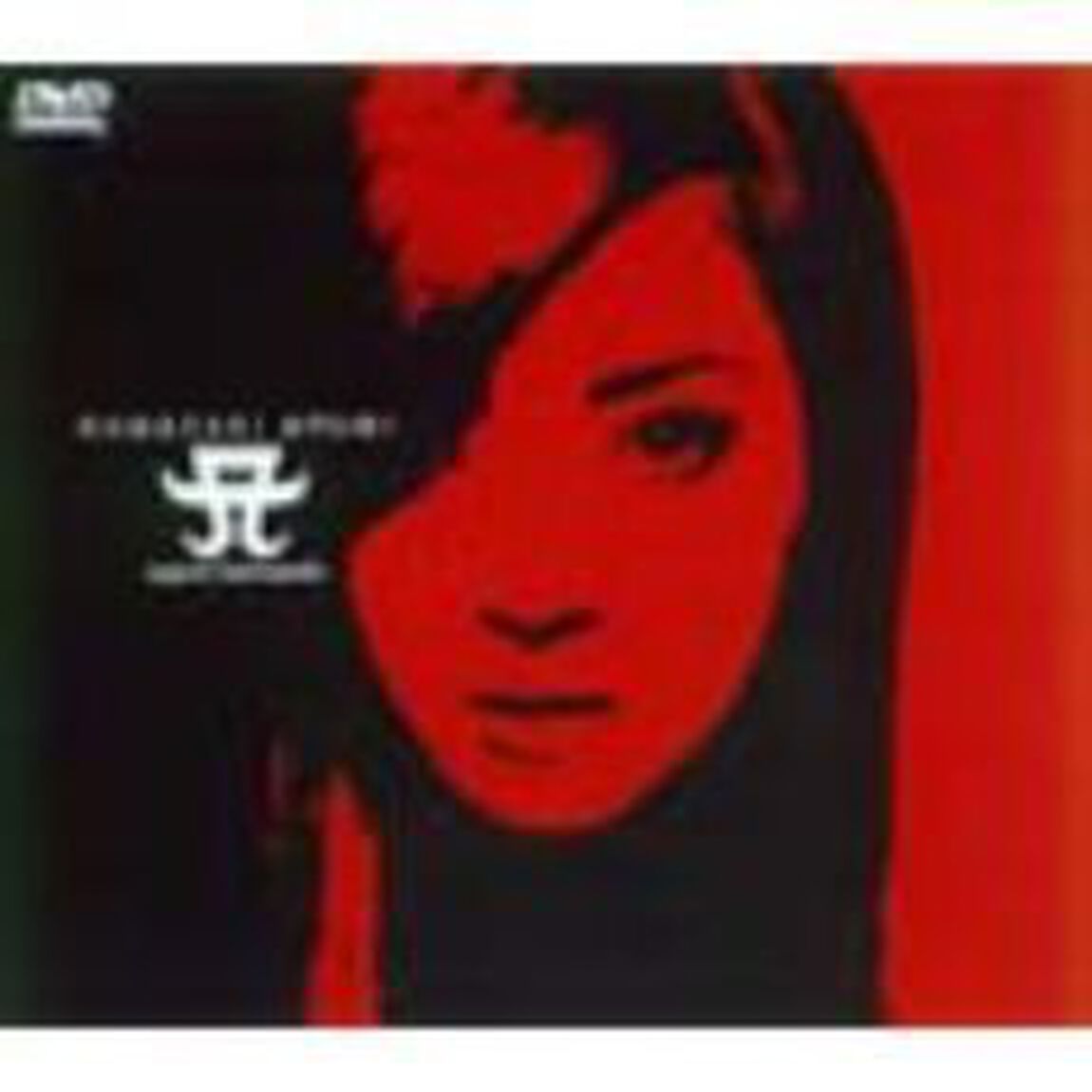 HAMASAKI　AYUMI（ＤＶＤ）