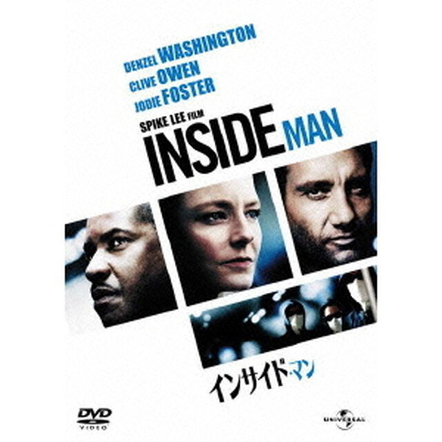 インサイド・マン（ＤＶＤ）