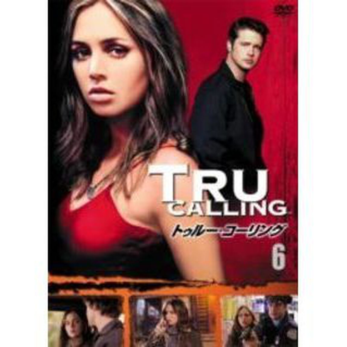トゥルー・コーリング　Vol．6（ＤＶＤ）