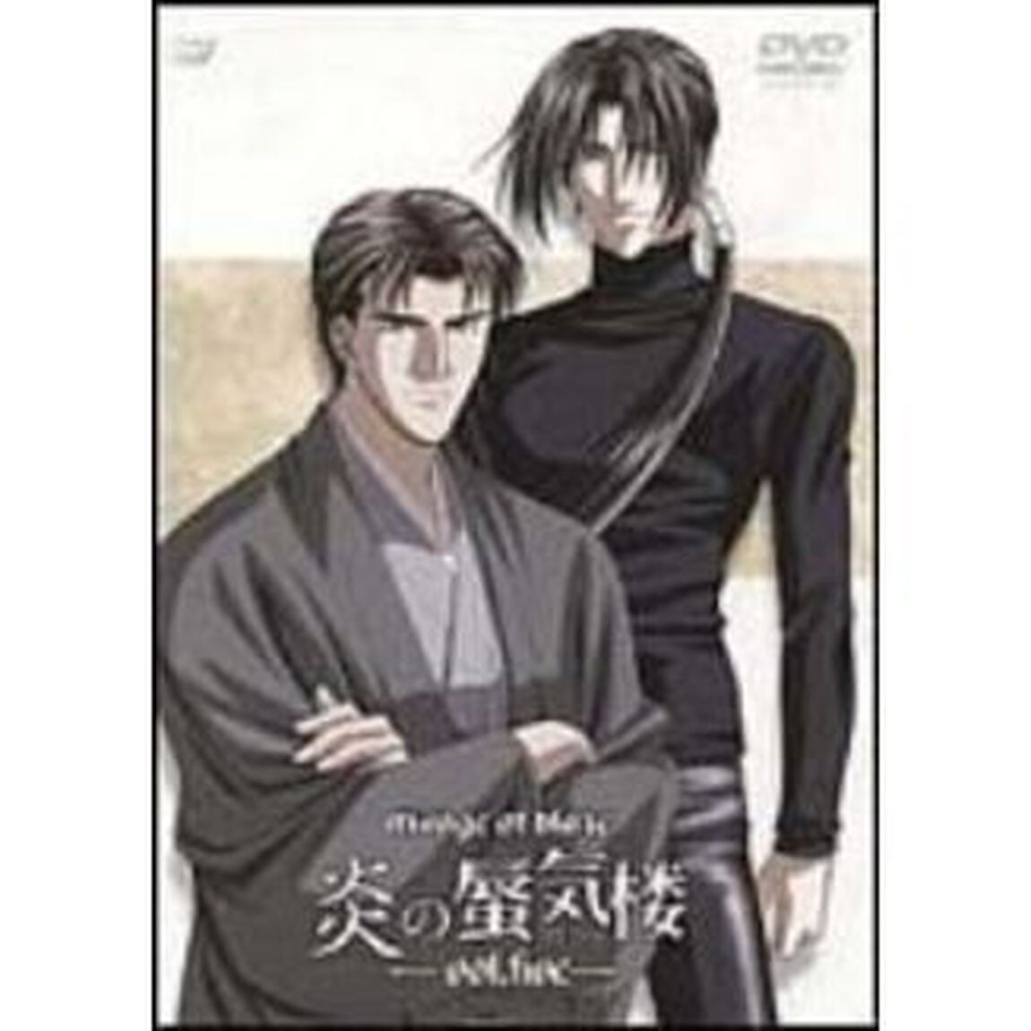 炎の蜃気楼　Vol．5（ＤＶＤ）