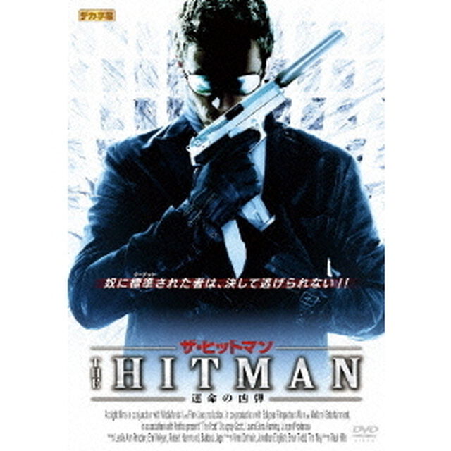 ザ・ヒットマン　運命の凶弾（ＤＶＤ）