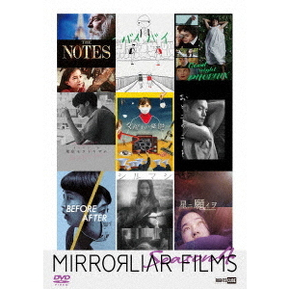 MIRRORLIAR　FILMS　Season4（ＤＶＤ）