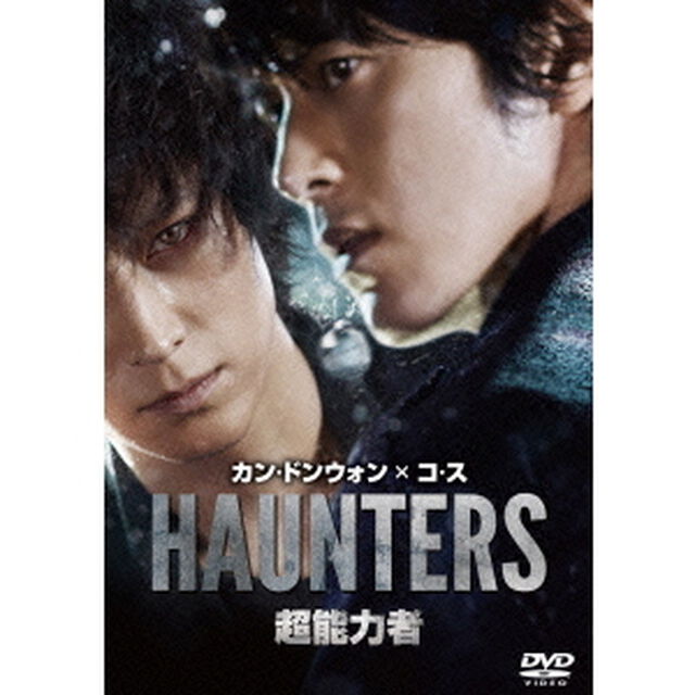 超能力者　スペシャル・エディション（ＤＶＤ）