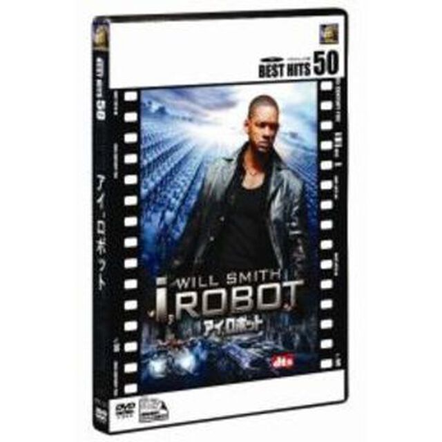 アイ，ロボット（ＤＶＤ）