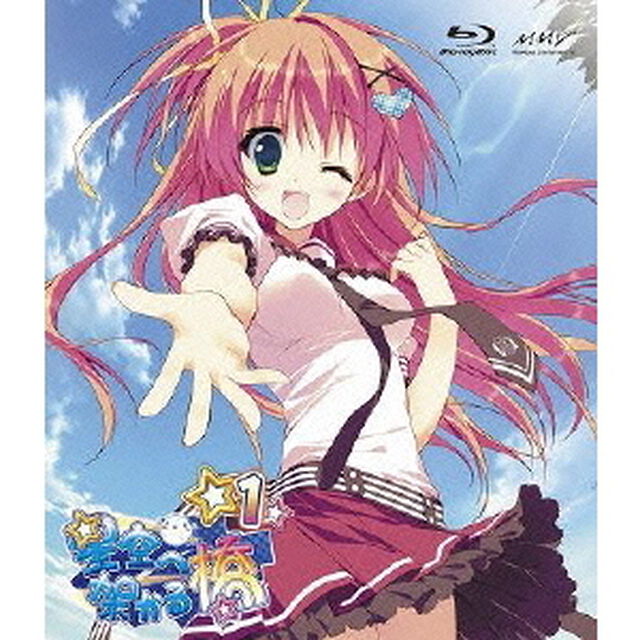 星空へ架かる橋 1（Ｂｌｕ－ｒａｙ　Ｄｉｓｃ）
