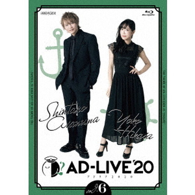 「AD－LIVE　2020」第6巻（浅沼晋太郎&times;日笠陽子）（Ｂｌｕ－ｒａｙ　Ｄｉｓｃ）