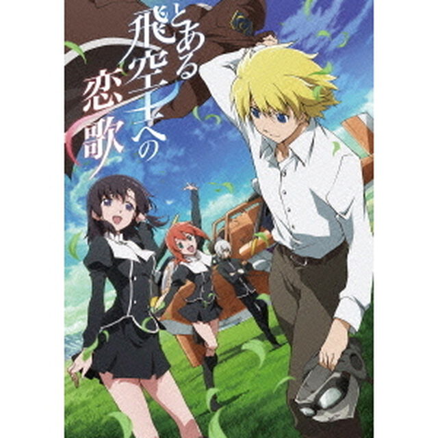 とある飛空士への恋歌　DVD－BOX（ＤＶＤ）