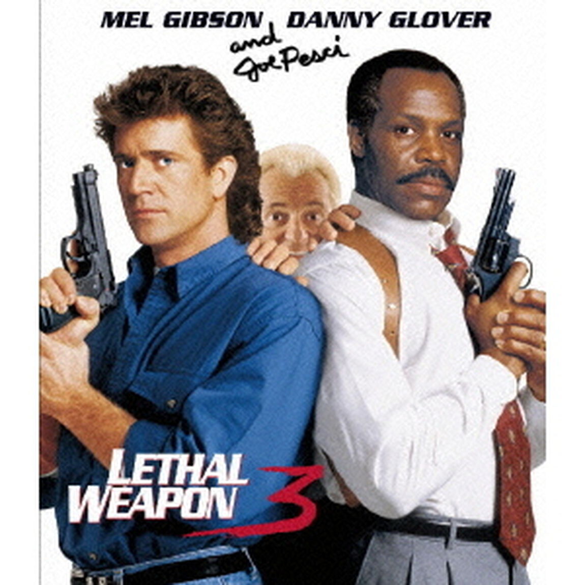 リーサル・ウェポン3（Ｂｌｕ－ｒａｙ　Ｄｉｓｃ）