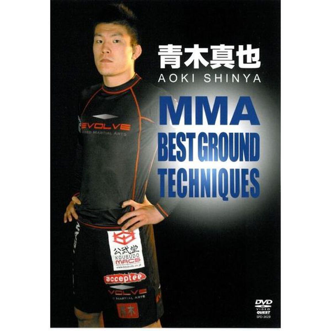 青木真也　MMA　BEST　GROUND　TECHNIQUES（ＤＶＤ）