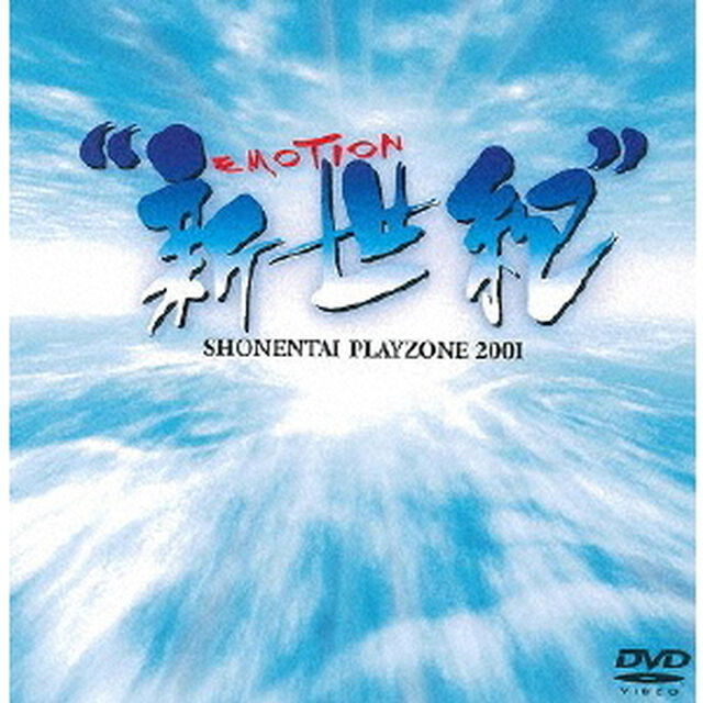 PLAYZONE2001&ldquo;新世紀&rdquo;EMOTION（ＤＶＤ）