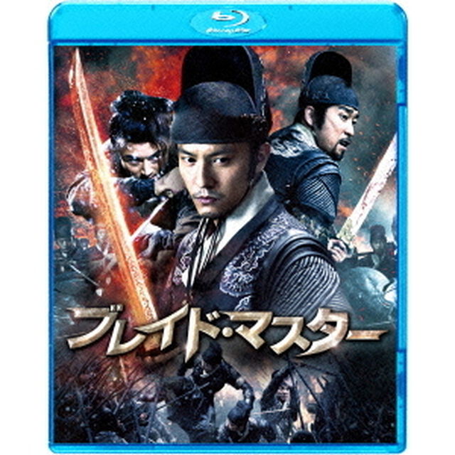 ブレイド・マスター（Ｂｌｕ－ｒａｙ　Ｄｉｓｃ）
