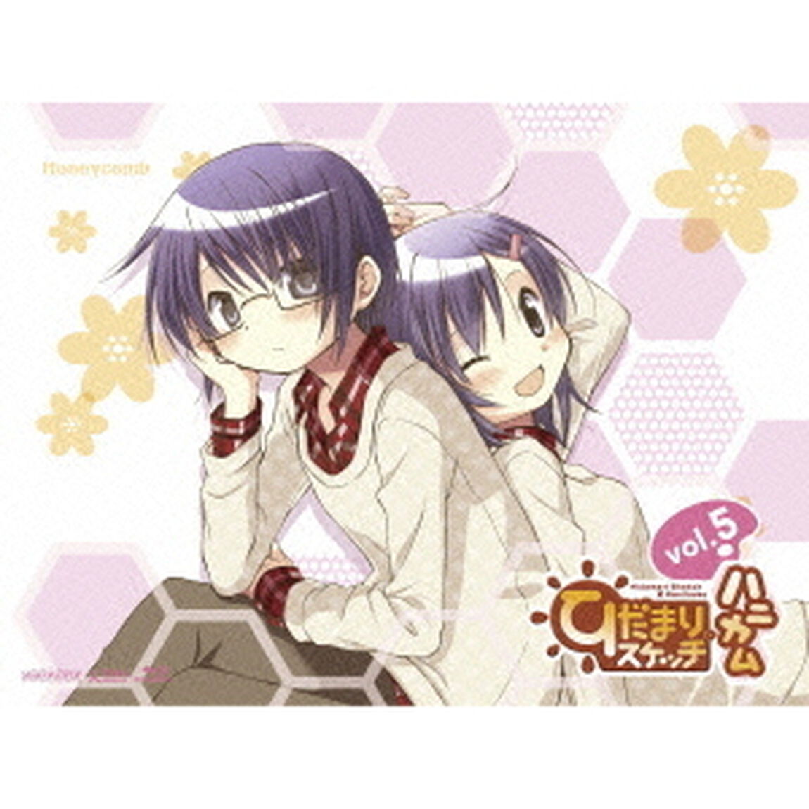 ひだまりスケッチ&times;ハニカム　5（Ｂｌｕ－ｒａｙ　Ｄｉｓｃ）