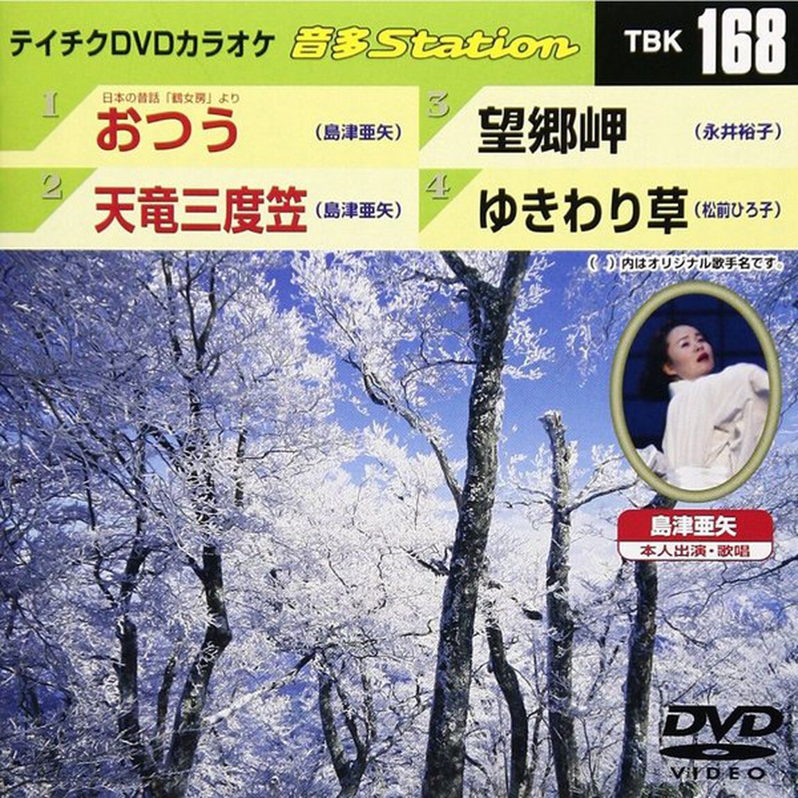 音多Station（ＤＶＤ）