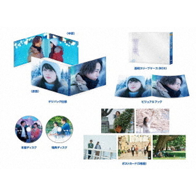 雪の華 DVD プレミアム・エディション（ＤＶＤ）