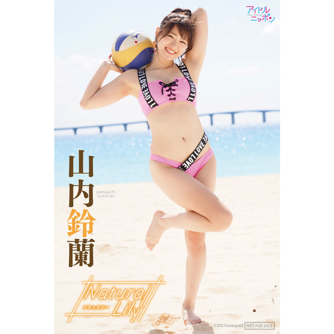 山内鈴蘭／Natural Lily＜セブンネット限定特典：ポストカード付き＞（ＤＶＤ）