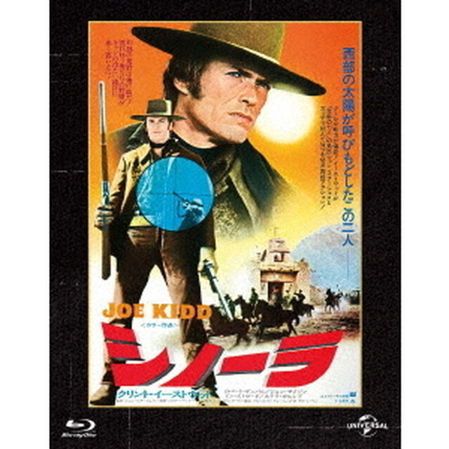 シノーラ　ユニバーサル思い出の復刻版（Ｂｌｕ－ｒａｙ　Ｄｉｓｃ）
