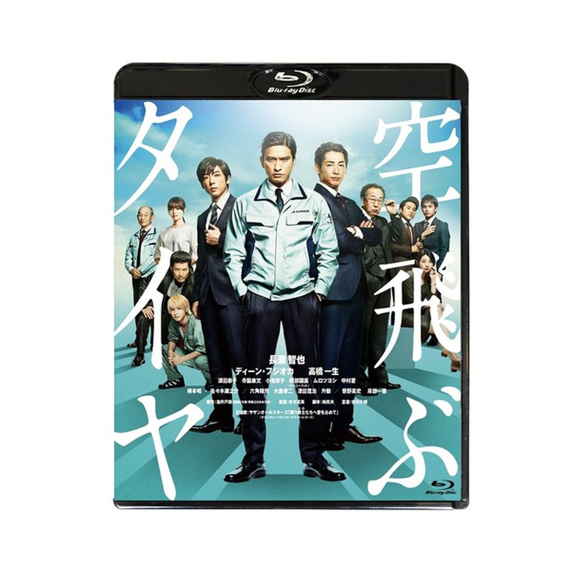 空飛ぶタイヤ（Ｂｌｕ－ｒａｙ　Ｄｉｓｃ）