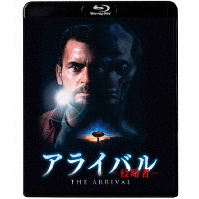 アライバル－侵略者－（Ｂｌｕ－ｒａｙ　Ｄｉｓｃ）